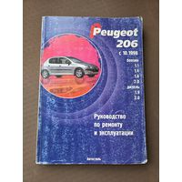 Руководство по ремонту и эксплуатации Peugeot 206 c 10.1998 г.