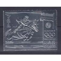 1972 Рас-эль-Хайма A805 серебро Олимпийские игры 1972 года в Мюнхене 25,00 евро