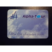 Календарик 2003 г.  Alpha-Tour. Ты все увидишь сам...