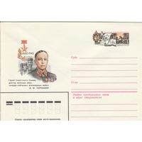 СССР 1980 МХК с ОМ 100 лет со дня рождения Д.М. Карбышева (к3)