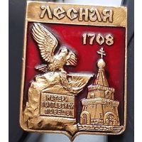 Лесная 1708. Бе-26