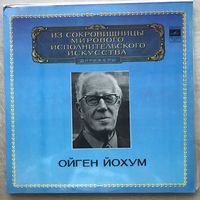 Ойген Йохум (дирижер) 2LP Бетховен Торжественная Месса