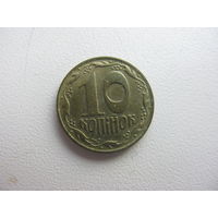 Украина 10 копеек 1992 г.
