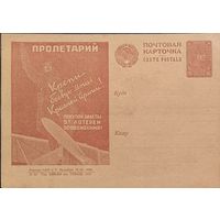 СССР. Почтовые карточки. Рекламно-агитационный выпуск