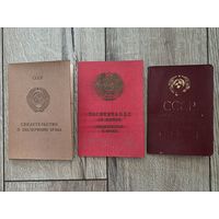 СВ-ВА О БРАКЕ И ЗАГРАНПАСПОРТ. СССР.