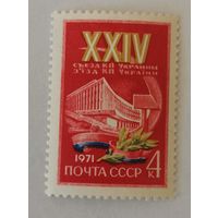 XXIV съезд компартии Украины