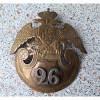 Киверный герб 26 пехотного Могилевского полка
