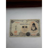 Япония 1 иена 1916