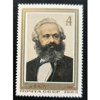 Памяти Карла Маркса