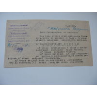 1929 г. КПСС  Требования горкома о предоставлении сведений о кол - ве собраний бедноты и др.