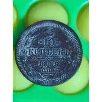 Монета 1889 (медь с остатками серебрение)