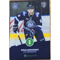 Хоккейная карточка ХК "Динамо Минск". Сезон 2016-2017. N 8 Илья Шинкевич