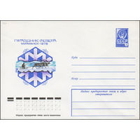 Художественный маркированный конверт СССР N 12531 (20.12.1977) Праздник Севера  Мурманск 1978
