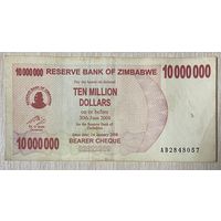 Банкнота 10 миллионов долларов 2008 год. Зимбабве