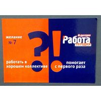 Календарик-2006г.