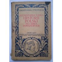 Польские книги до 1939