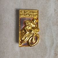 Значок. Мотоциклист. Не превышай скорость.