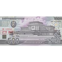 Северная Корея 500 вон 1998 (UNC, образец)