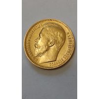 15 рублей 1897 г.