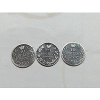 Три серебряные монеты  по 10 копеек Александра I и Николая I.C рубля.