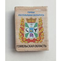 Спичечный коробок. Гербы городов Республики Беларусь. Пустой.