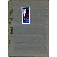 СССР, 1983, 50 лет полету стратостата** 1м серия  чистая