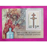 Беларусь. Крест Евфросинии Полоцкой. ( Блок ) 1992 года. *158.