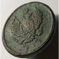 2 копейки 1811 года