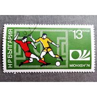 Марка Болгария 1974 год Чемпионат мира по футболу