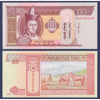 Монголия, 20 тугриков 2018 г., P-63 (AN, Дамдин Сухэ-Батор, лошади), UNC