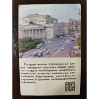 Календарик страхование 1979г