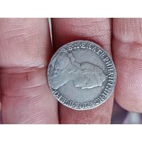 15 копеек 1786 года