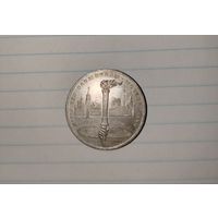 1 рубль 1980 года СССР. 22 летние Олимпийские Игры, Москва 1980 - Олимпийский факел.