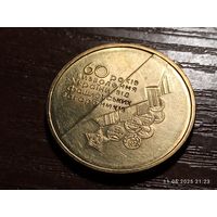 Украина 1 гривна 2004 60 лет освобождение Украины
