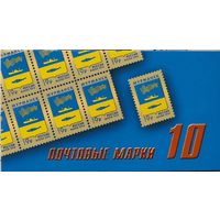 Российская Федерация. Герб города Мурманска. Стандартный выпуск. Сувенирный набор