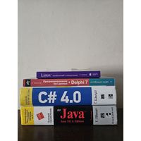Java. Linux. Delphi. C#. Компьютерные книги лотом с 1р без МЦ