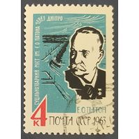СССР 1963 Патона.