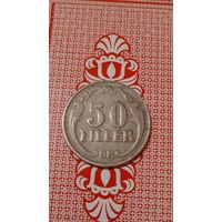 Венгрия 50 филлеров 1938
