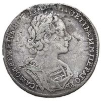 1 рубль 1723 Петров 2,5р с МЦ