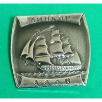 Значек. Линкор Азов.