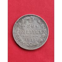 Монеты Николай 2 (1895-1917).