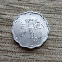 Werty71 Индия 10 пайс 1981 года ФАО – Международный день еды