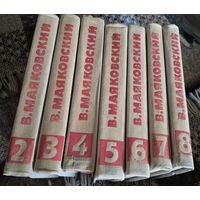 Маяковский В.В. Собрание сочинений в 8 томах, НЕТ 1 го тома!!!, 1968, Правда, Серия Библиотека "Огонек".