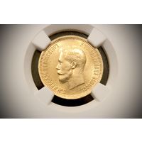 10 рублей 1899 г. Санкт-Петербург (Российская Империя), Николай II. NGC MS62