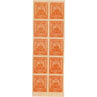 РСФСР, 100 руб., 10 марок