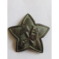 Кокарда. "Звезда Красного Командира". "1918 - 1920 г.г.". Оригинал. СССР.