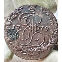 5 копеек 1779 ЕМ без МЦ.Кладовая.