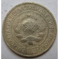 3 копейки 1934г.
