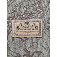 Банкнота дальневосточного временного правительства