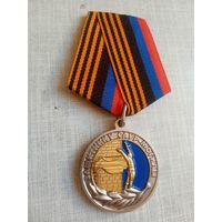 Медаль. Защитнику Саур-Могилы. МГБ ДНР.